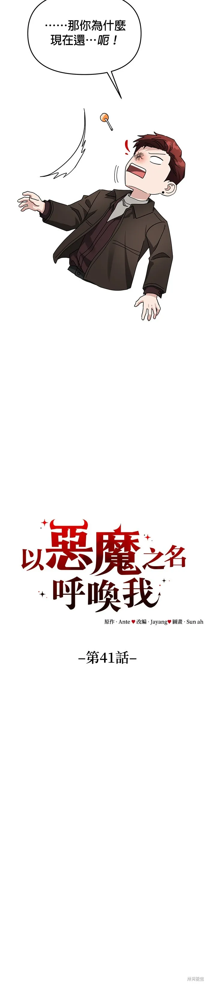 第41话 第6页