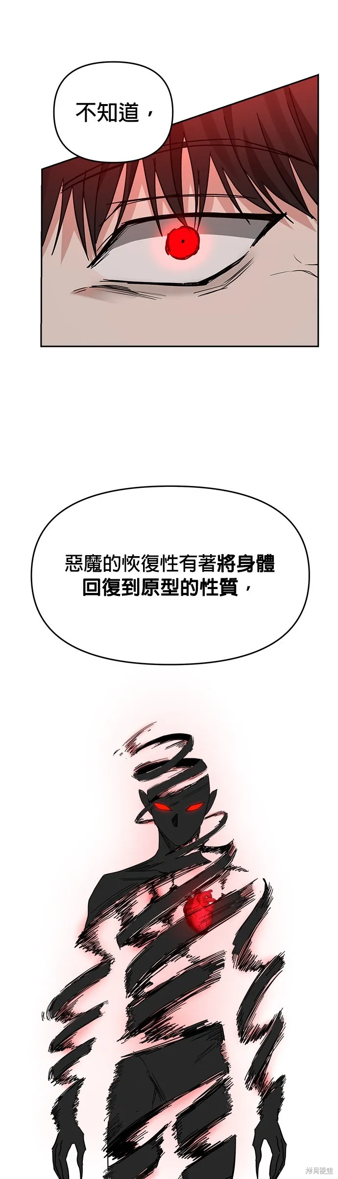 第41话 第9页