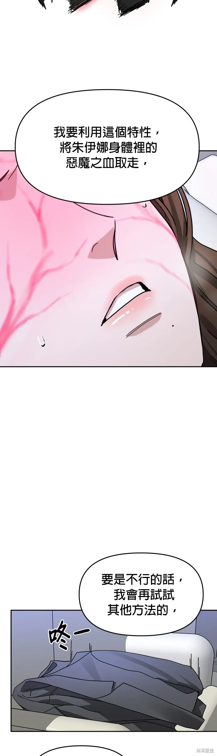 第41话 第10页