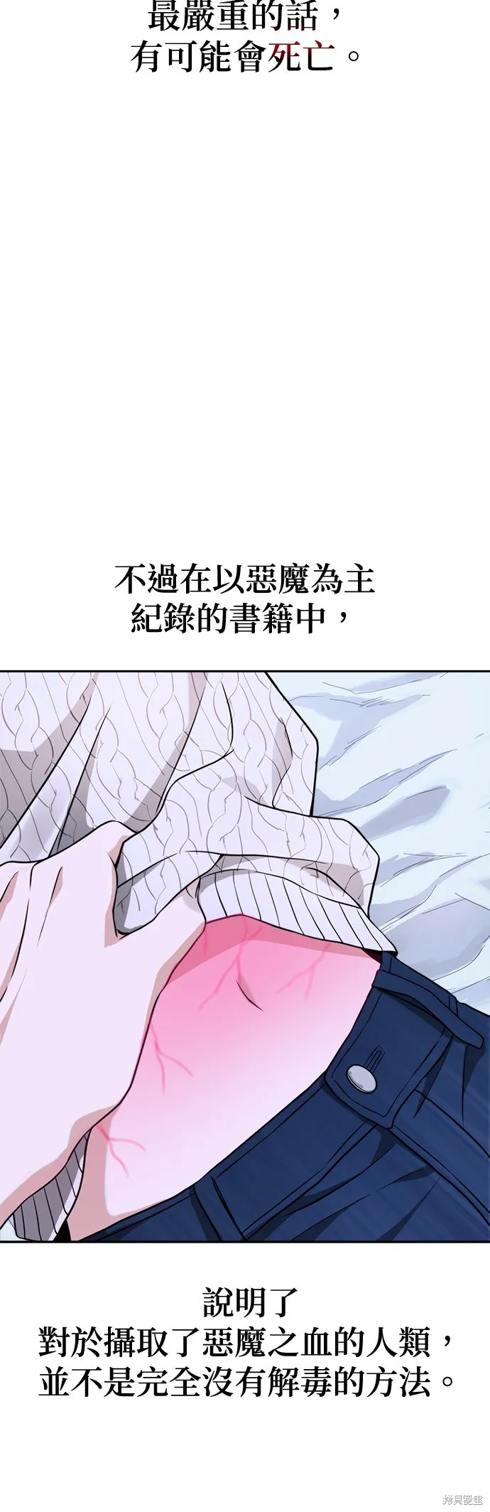 第41话 第20页