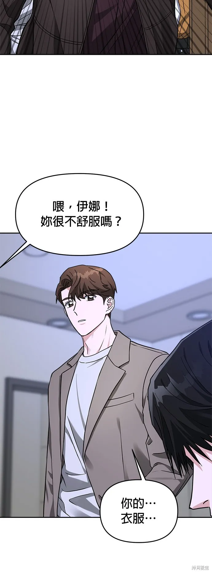 第41话 第29页