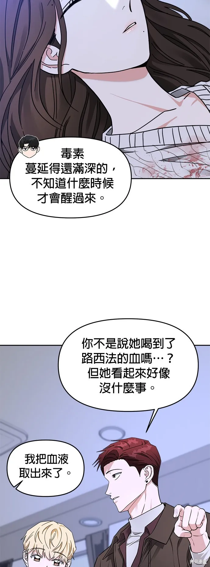 第41话 第31页