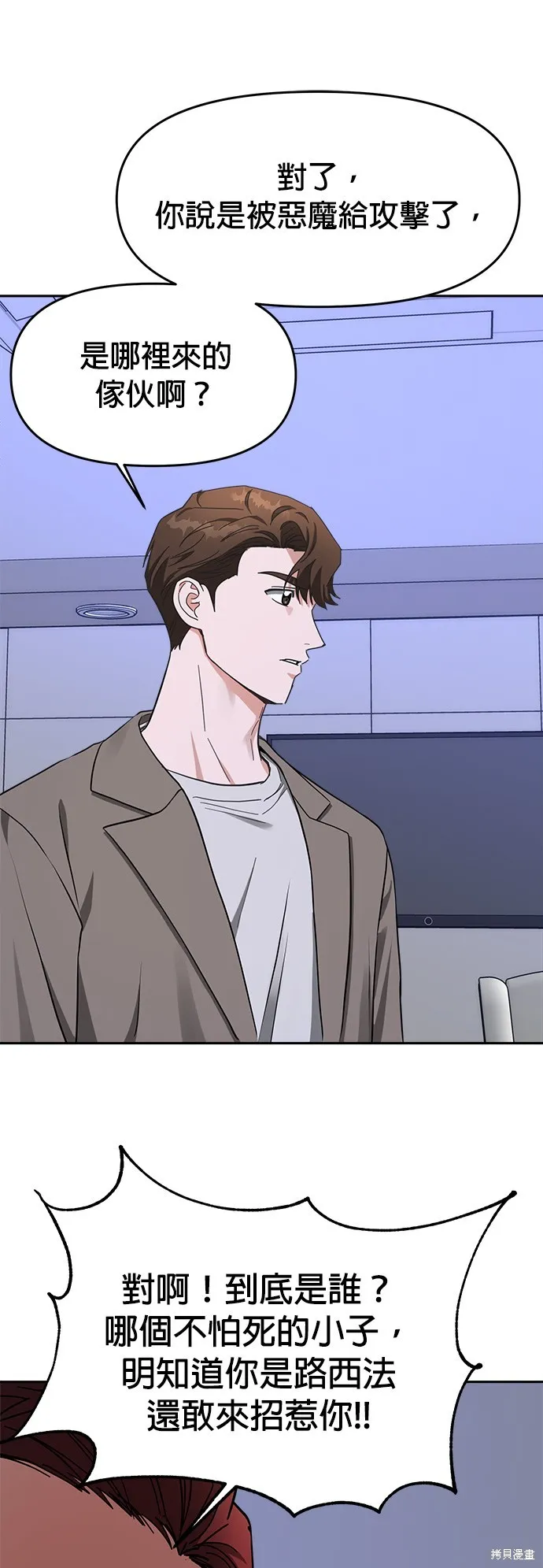 第41话 第33页