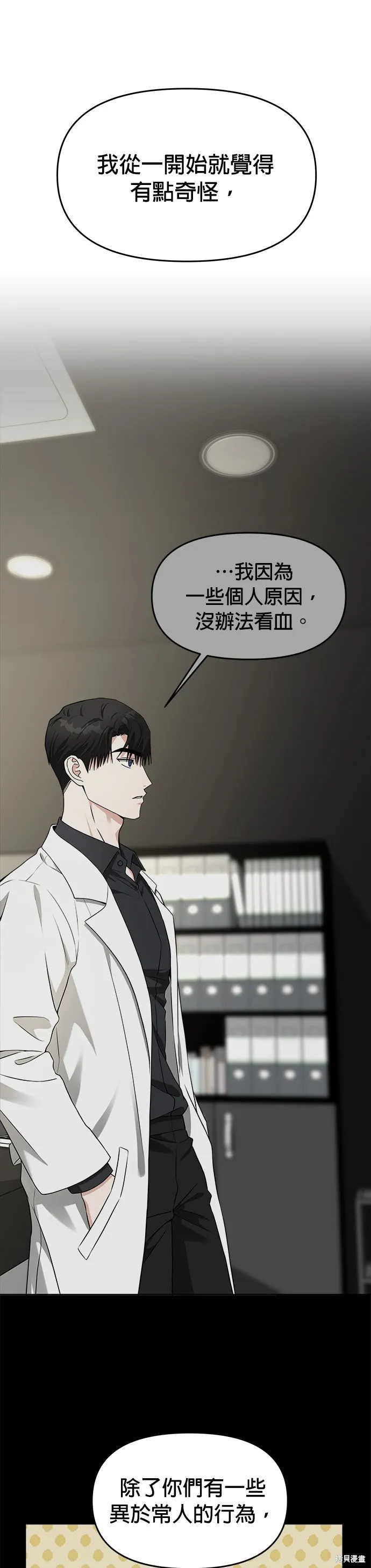 第42话 第1页