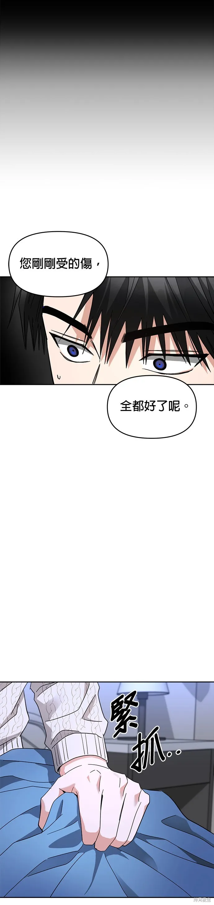 第42话 第4页