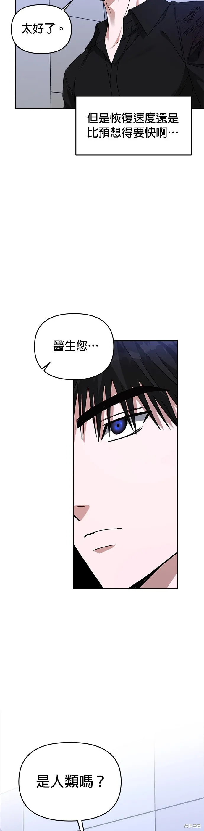 第42话 第11页