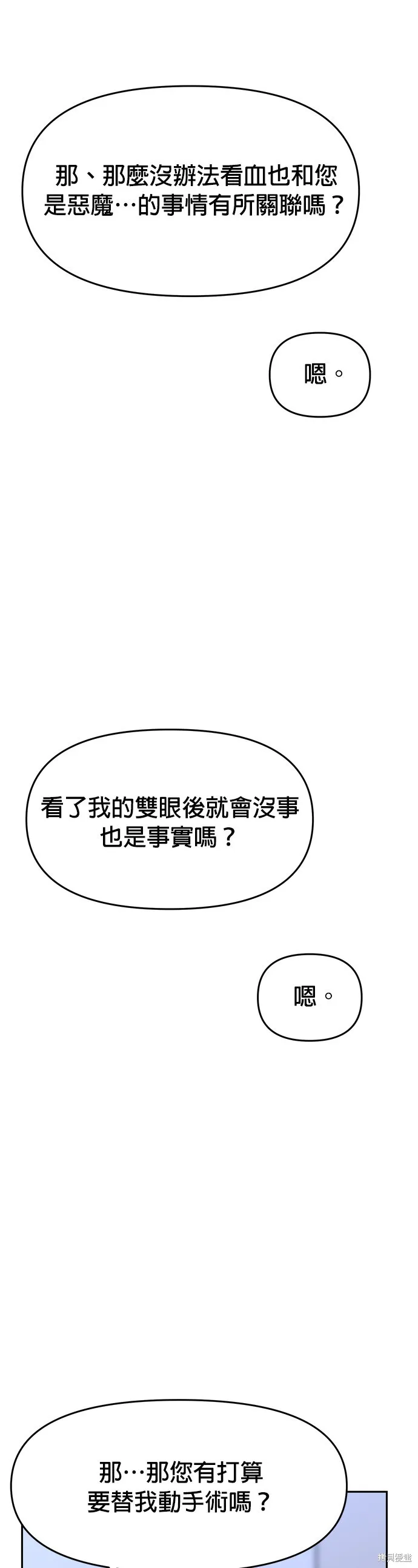 第42话 第17页