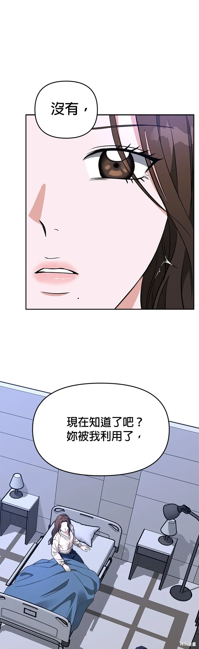 第42话 第19页