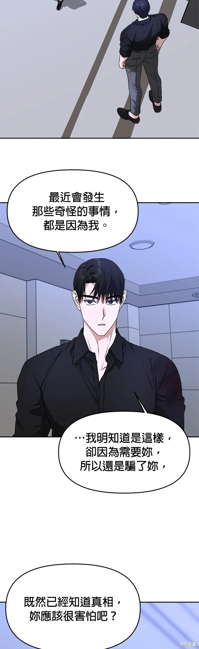第42话 第20页