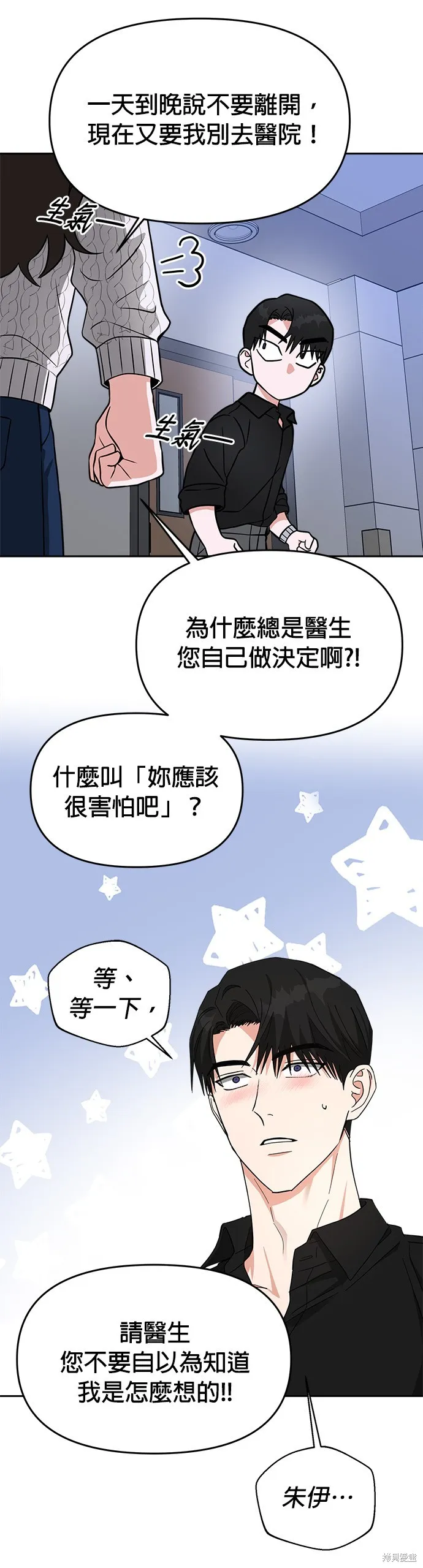 第42话 第26页