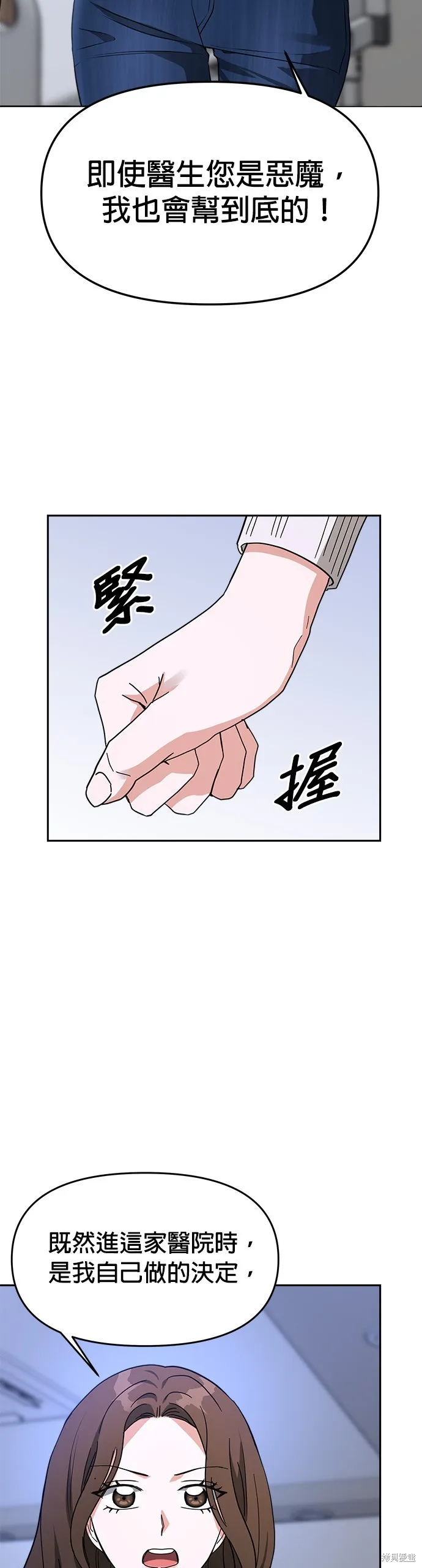 第42话 第28页