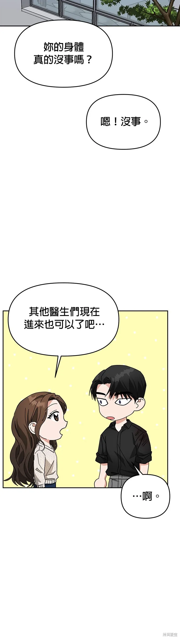 第42话 第32页