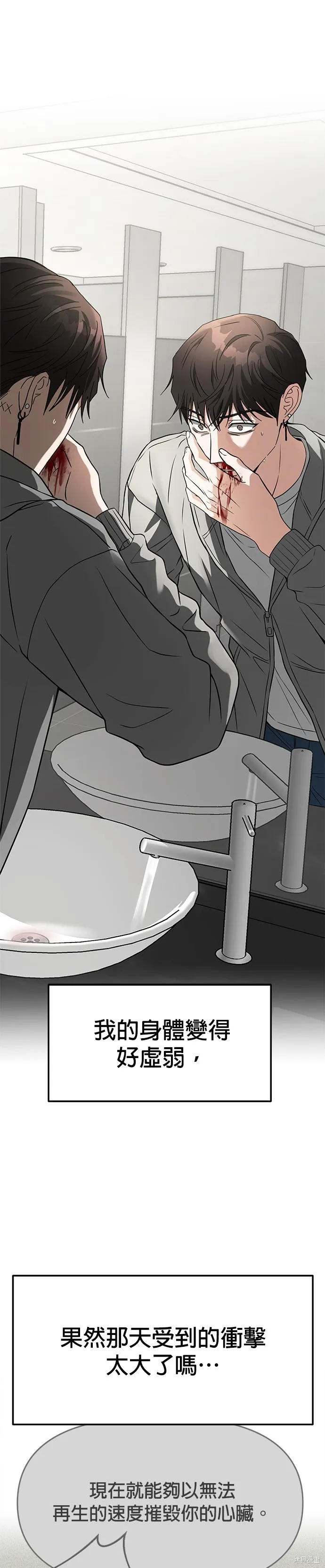 第43话 第1页