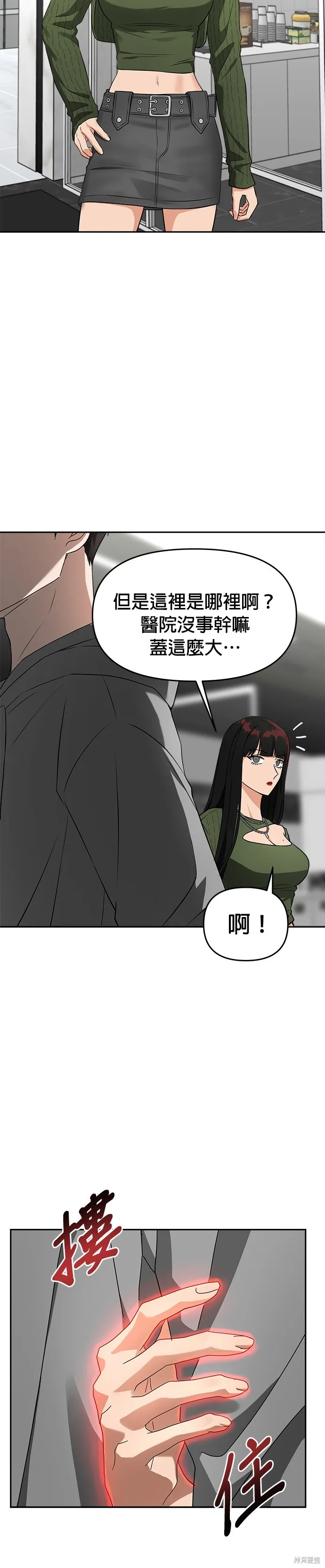 第43话 第5页