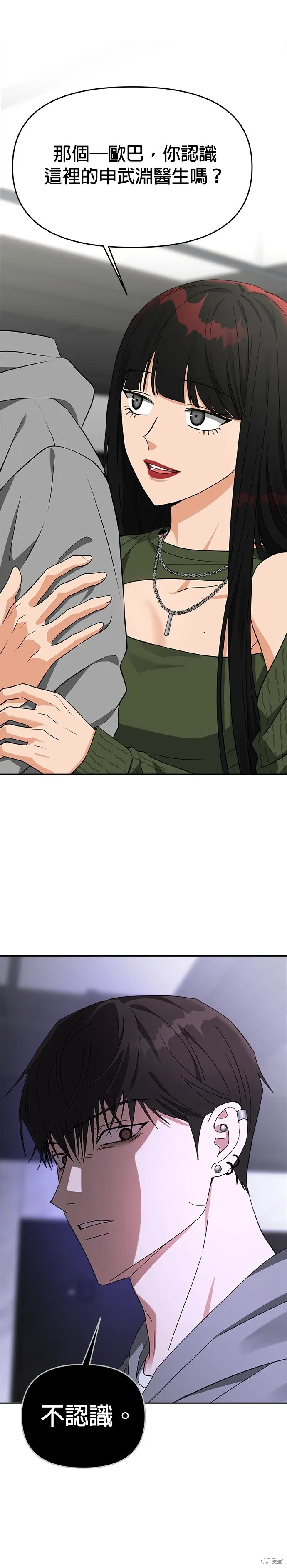 第43话 第6页