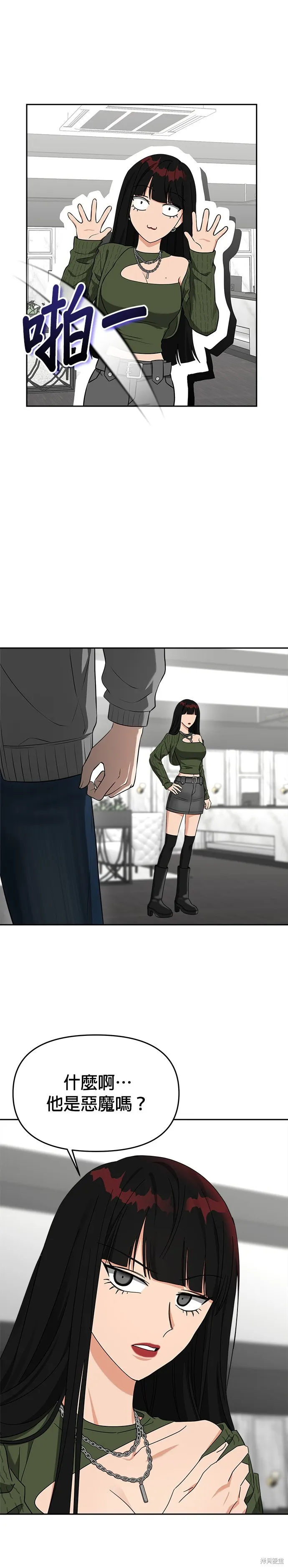 第43话 第7页