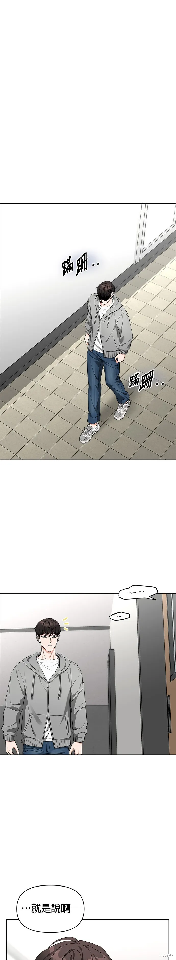 第43话 第8页