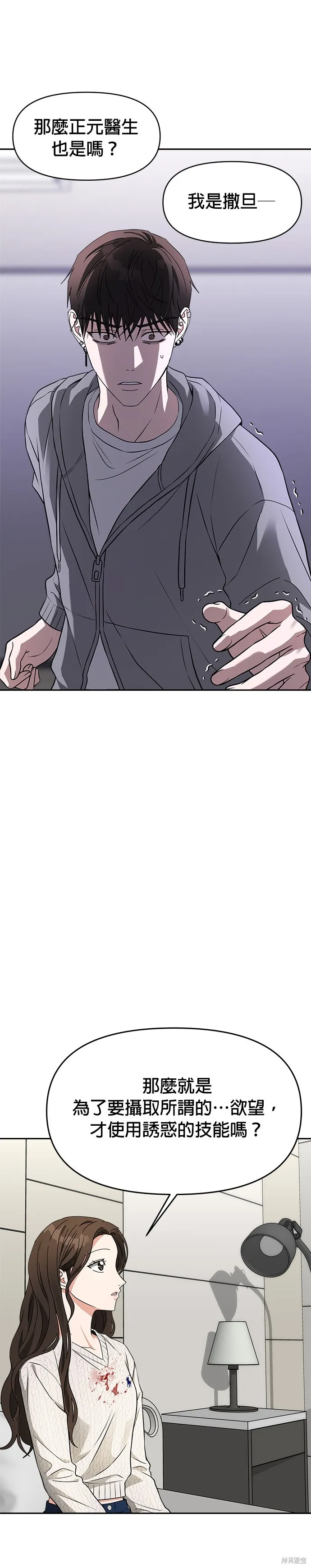 第43话 第10页