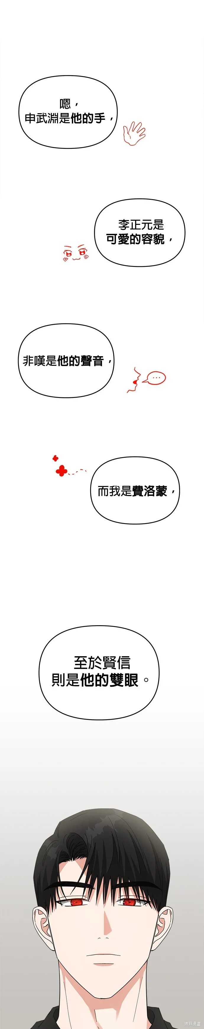 第43话 第11页