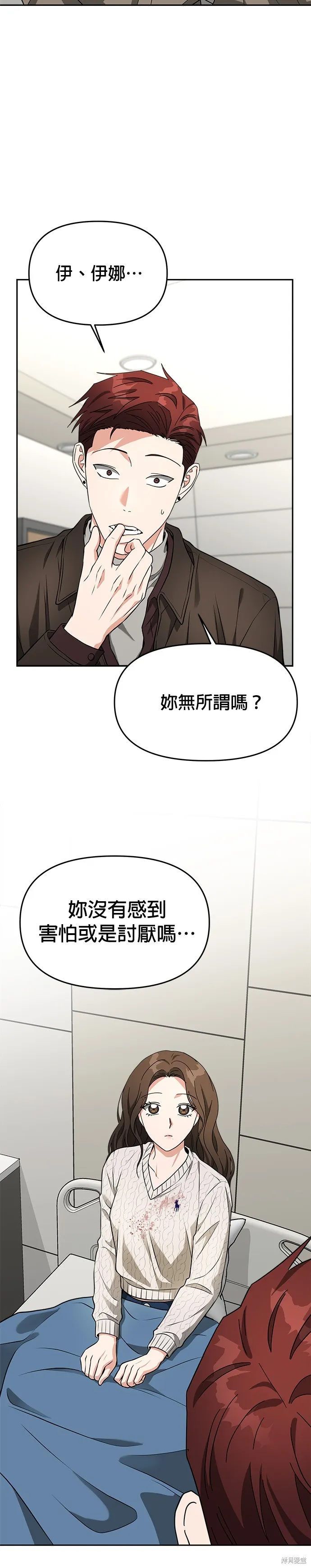第43话 第14页
