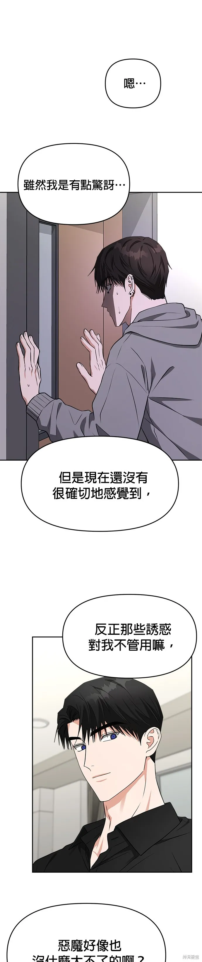 第43话 第15页