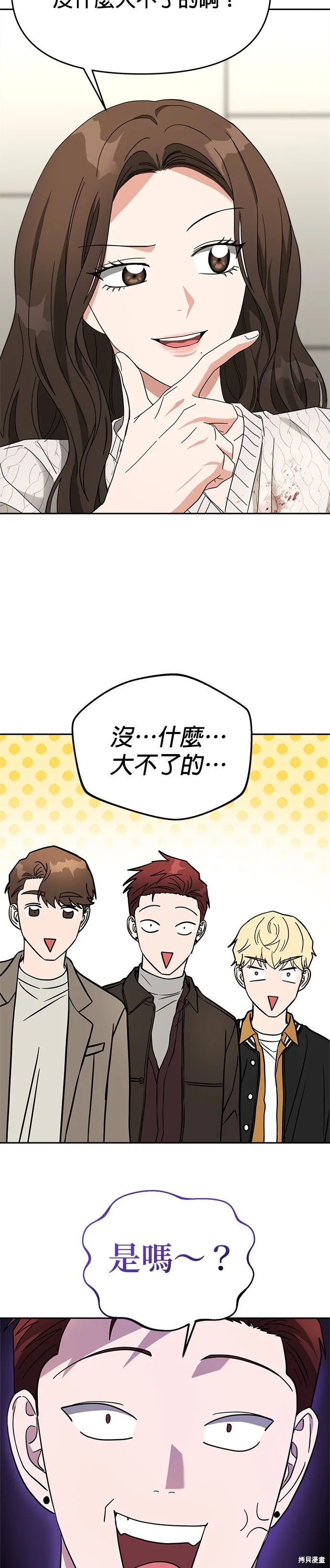 第43话 第16页