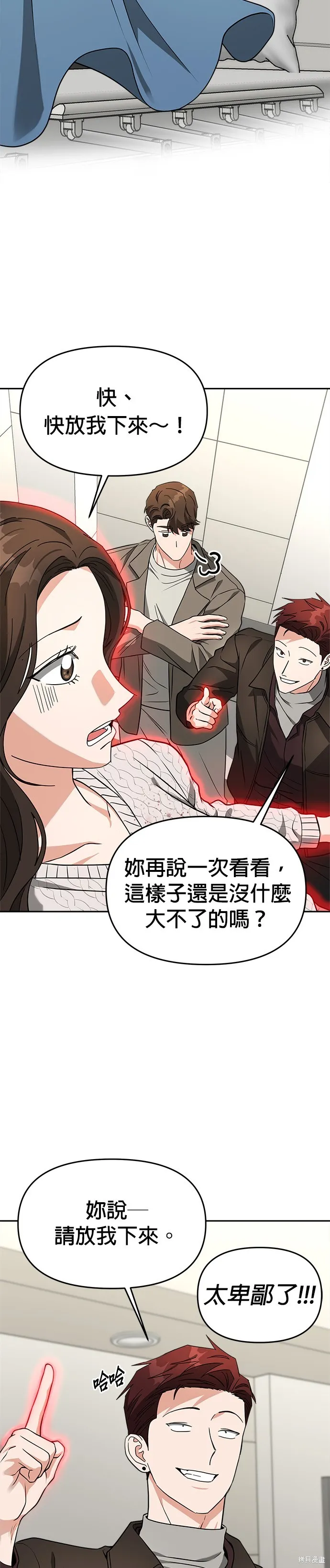 第43话 第18页