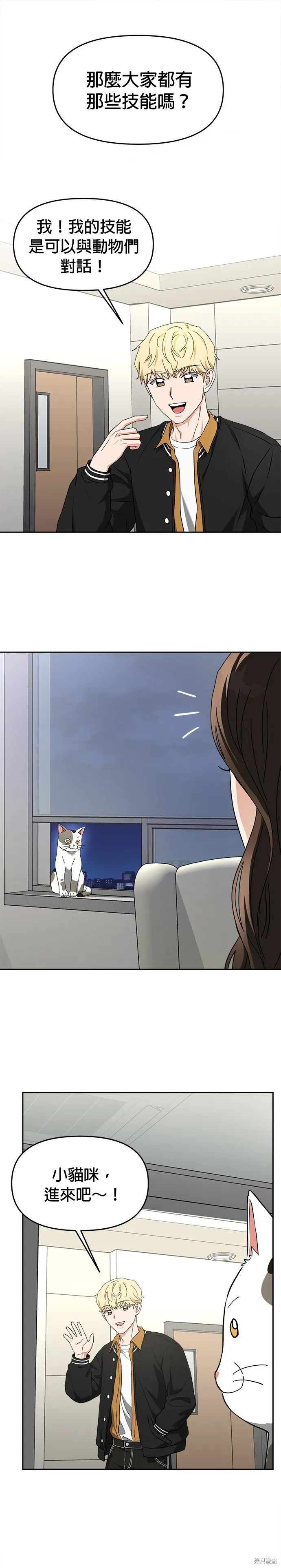 第43话 第20页