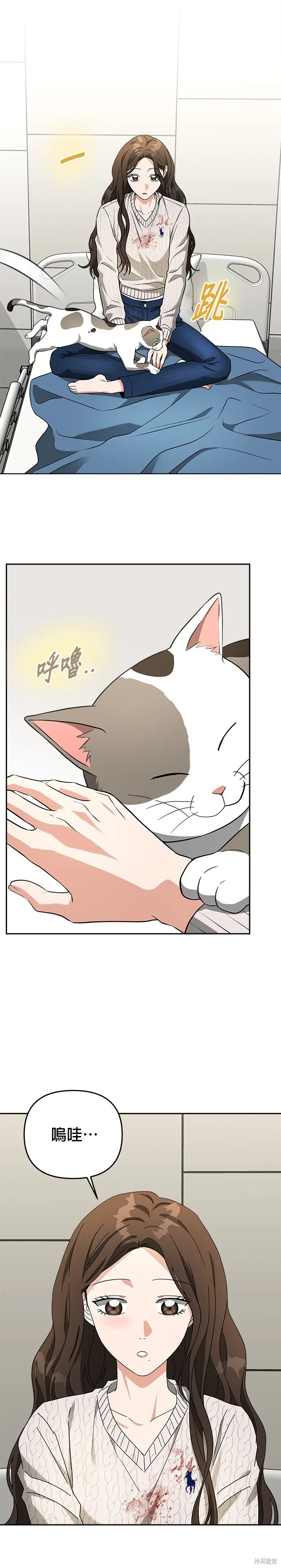 第43话 第21页