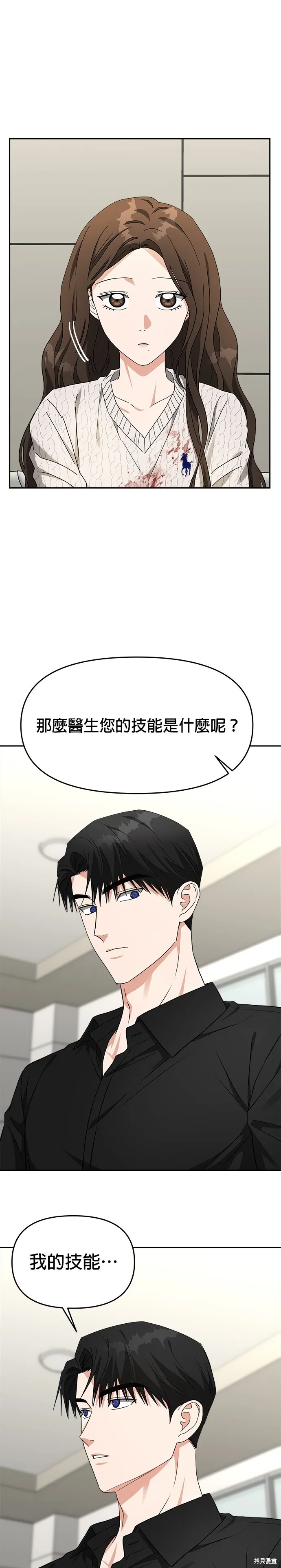 第43话 第22页
