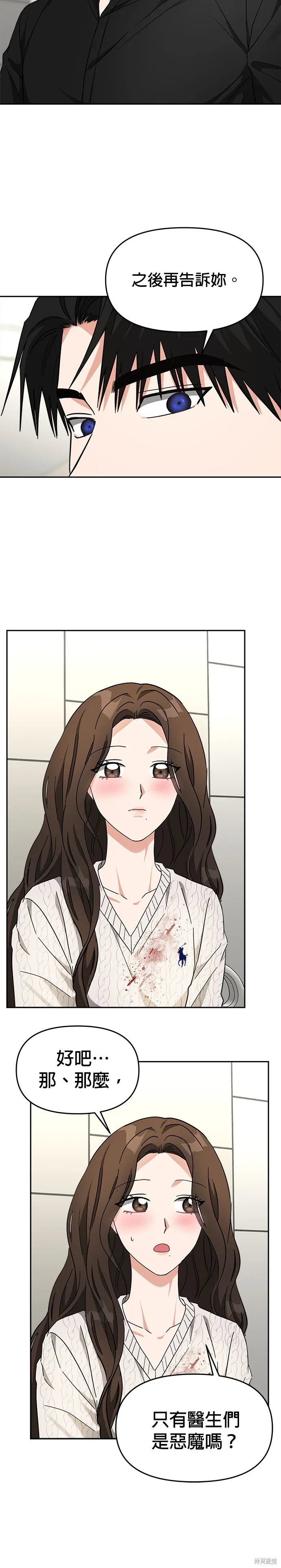 第43话 第23页