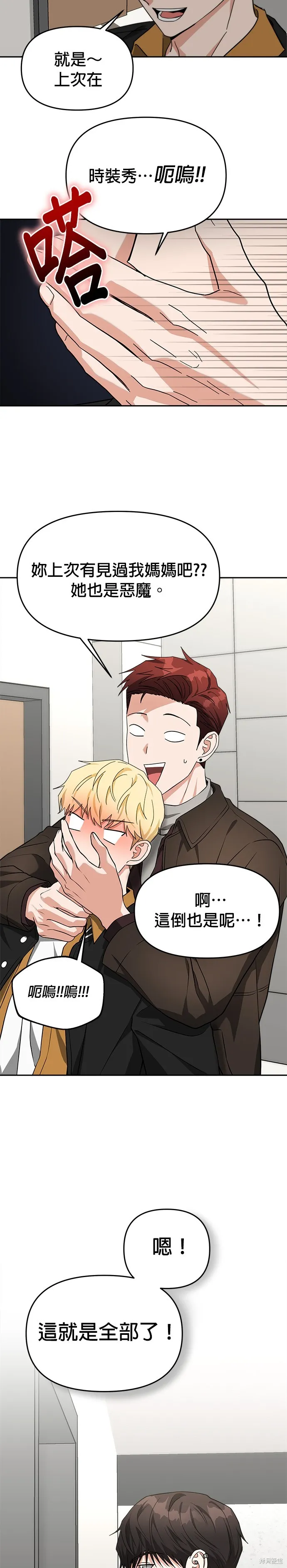 第43话 第25页