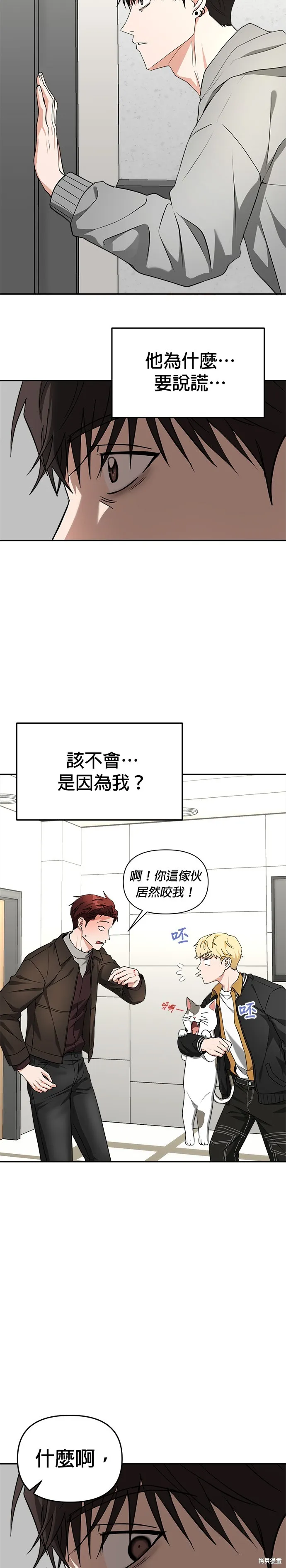 第43话 第26页