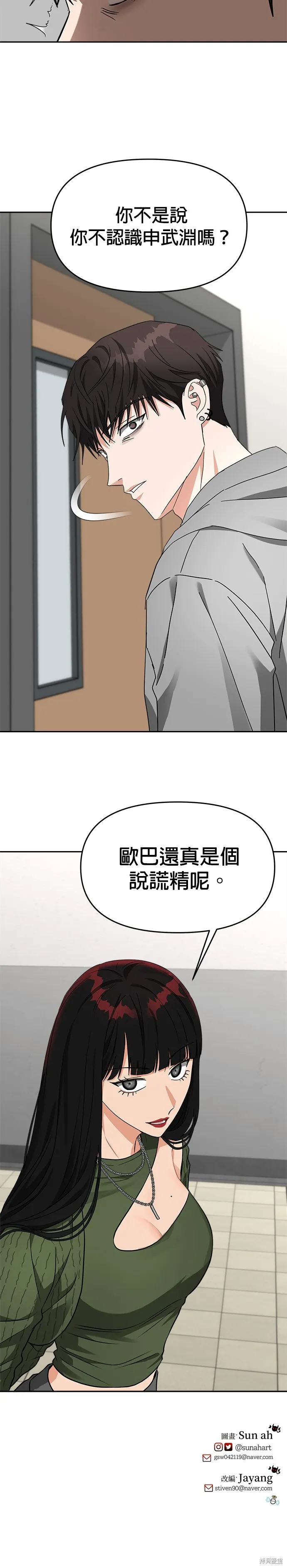 第43话 第27页