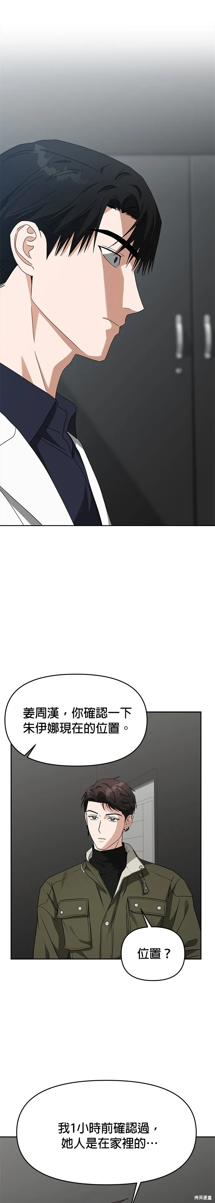 第44话 第1页