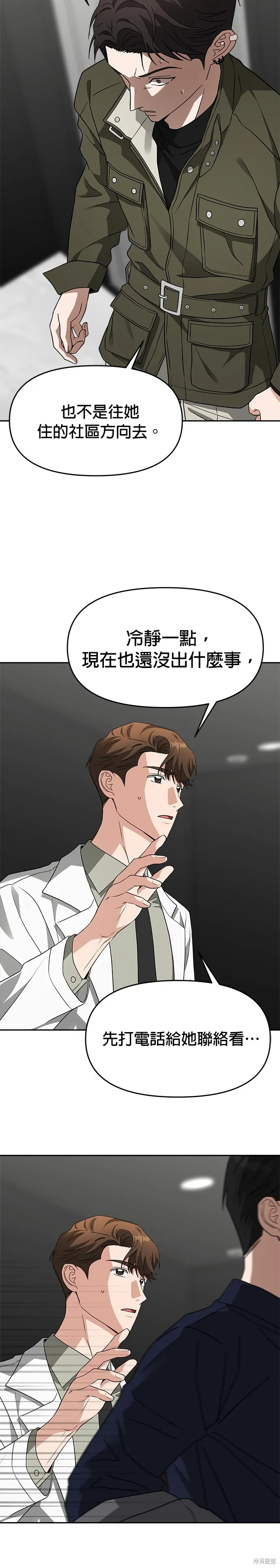 第44话 第3页
