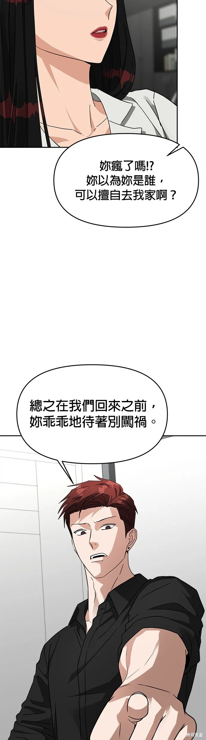 第44话 第7页