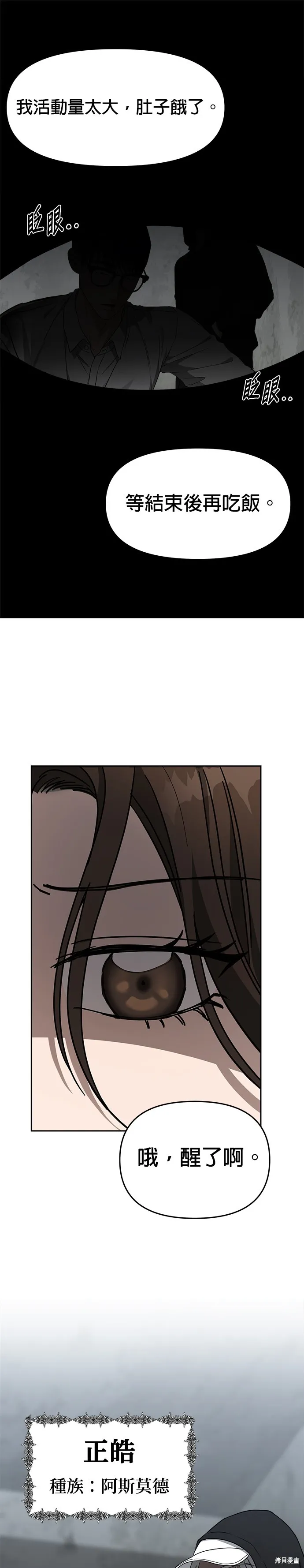 第44话 第12页