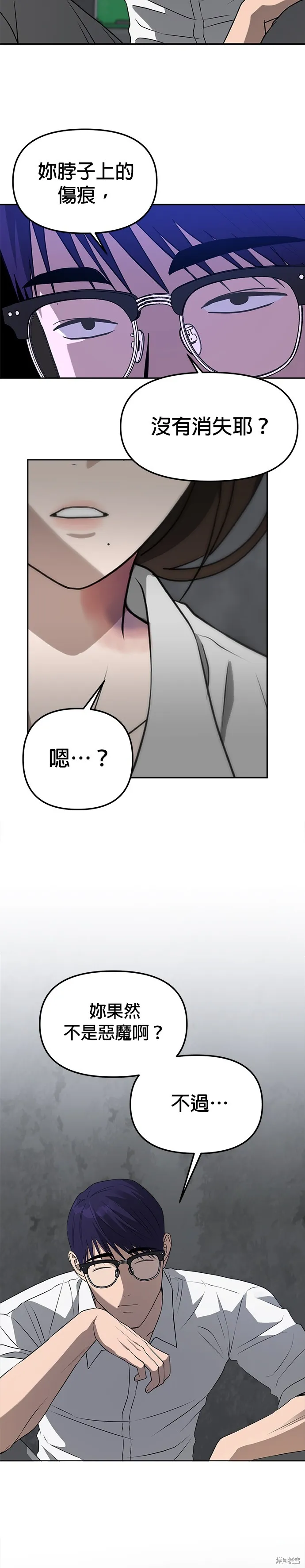第44话 第20页