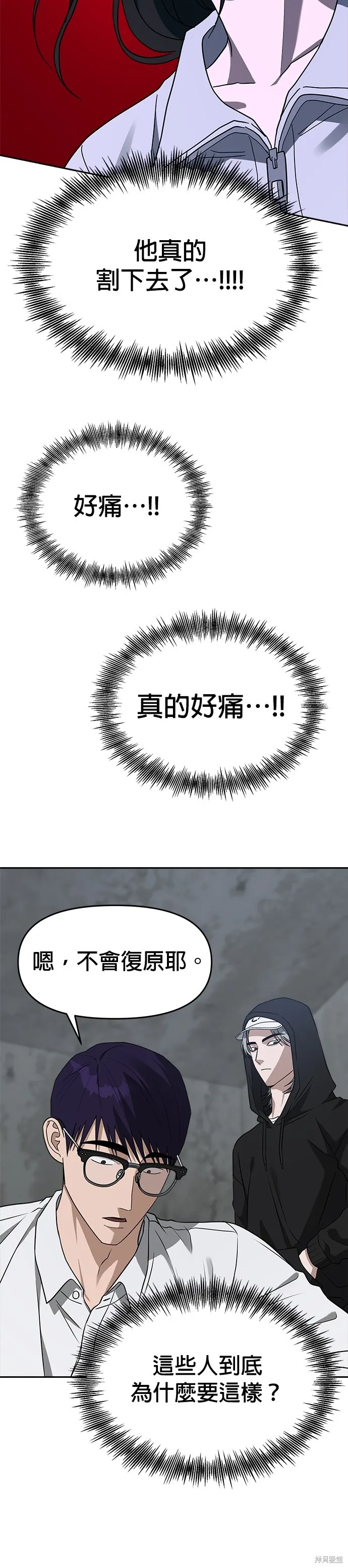 第44话 第23页