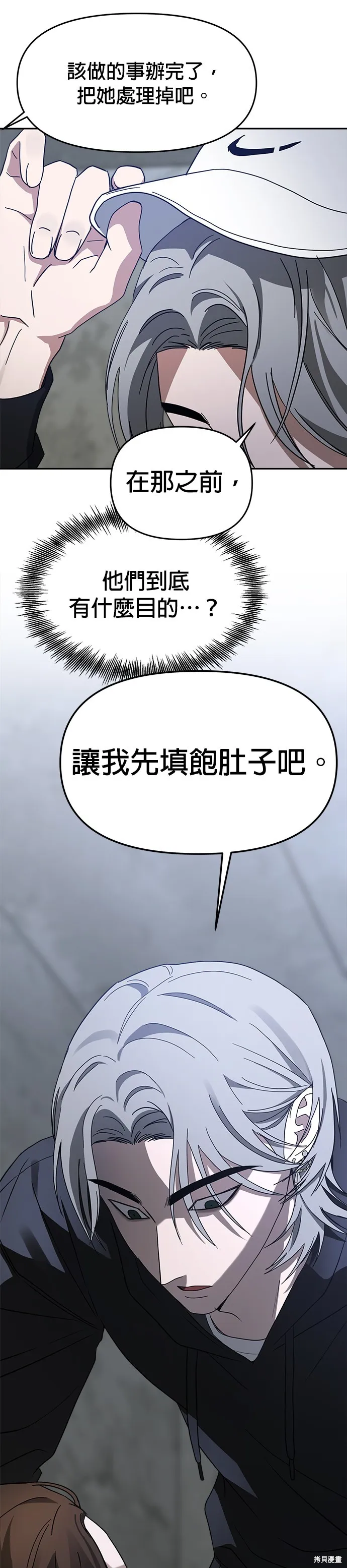 第44话 第24页