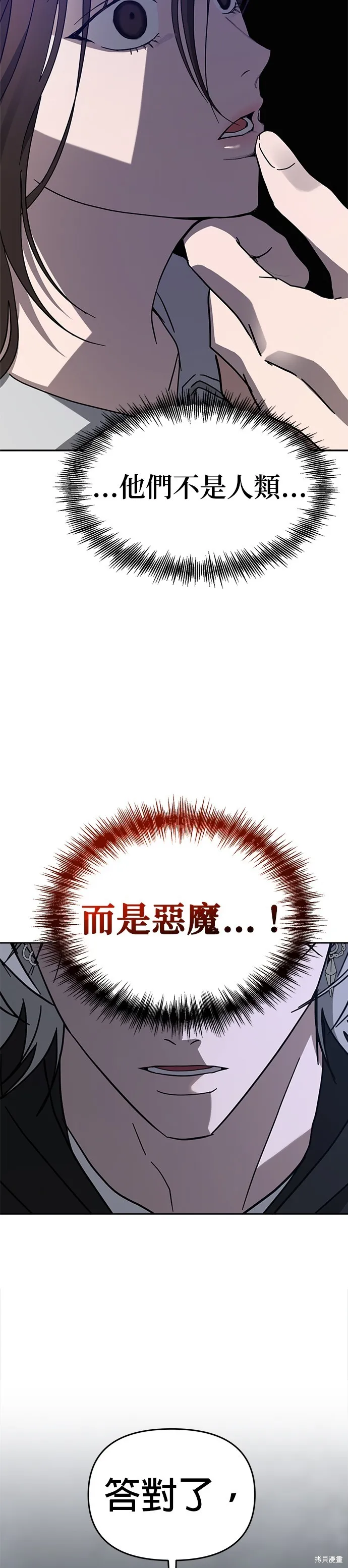 第44话 第26页