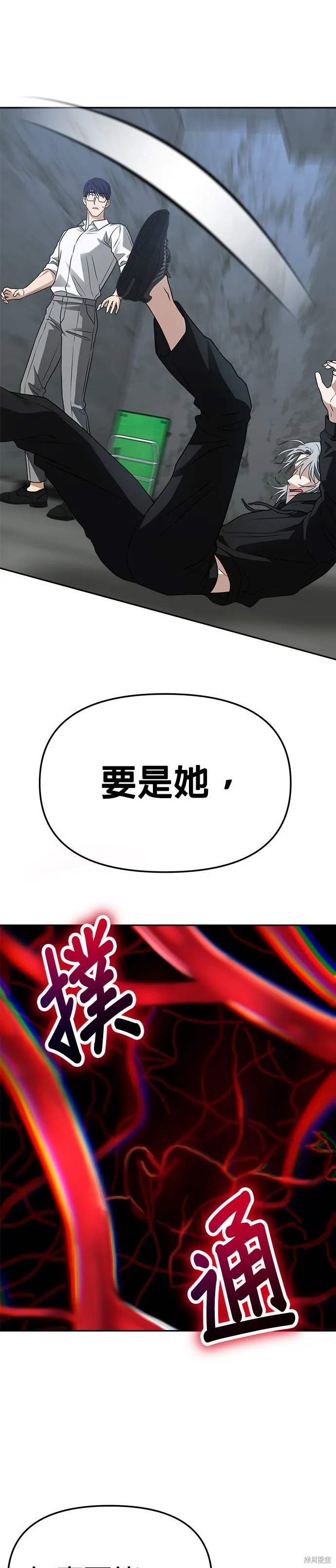 第44话 第32页
