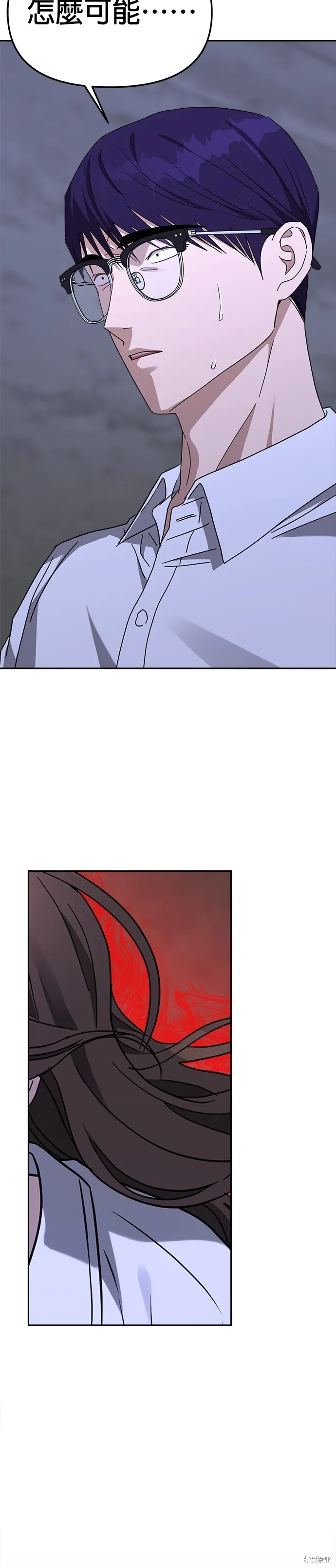 第44话 第33页