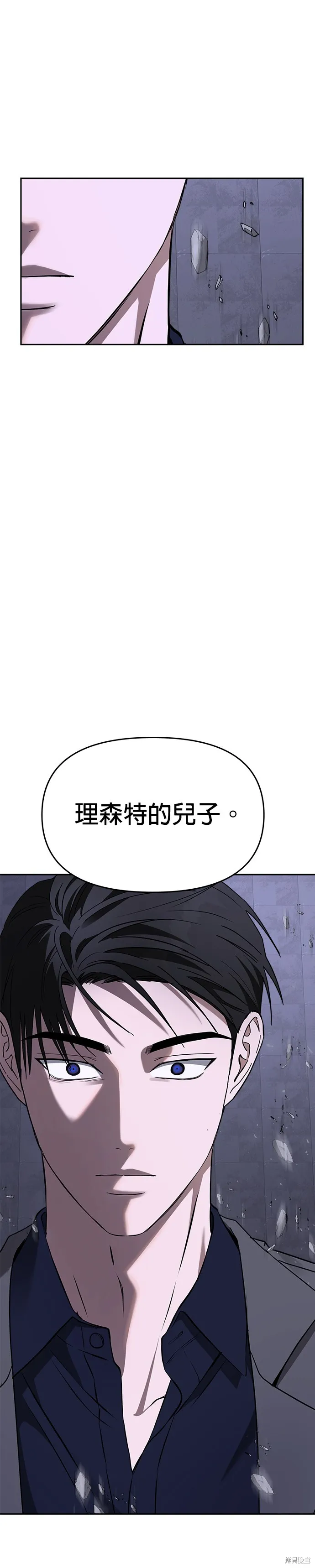 第46话 第3页