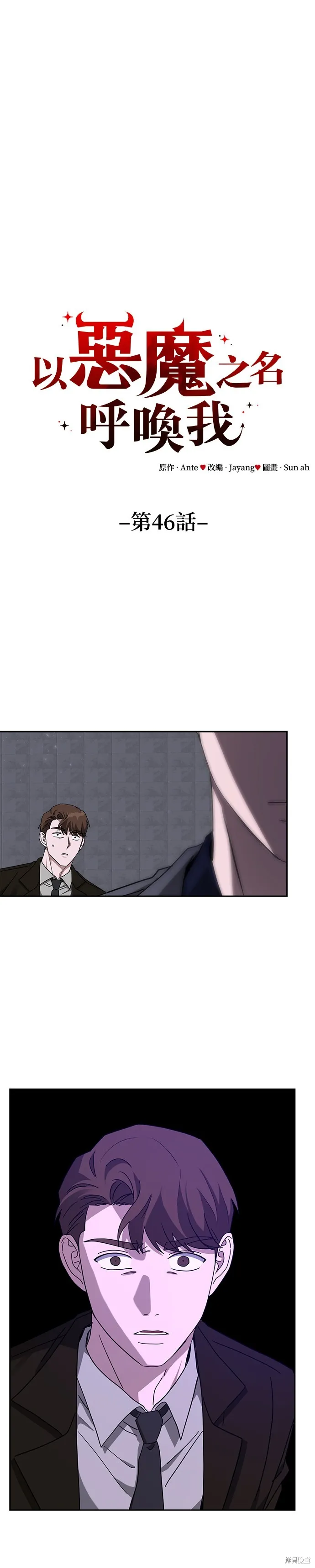 第46话 第4页
