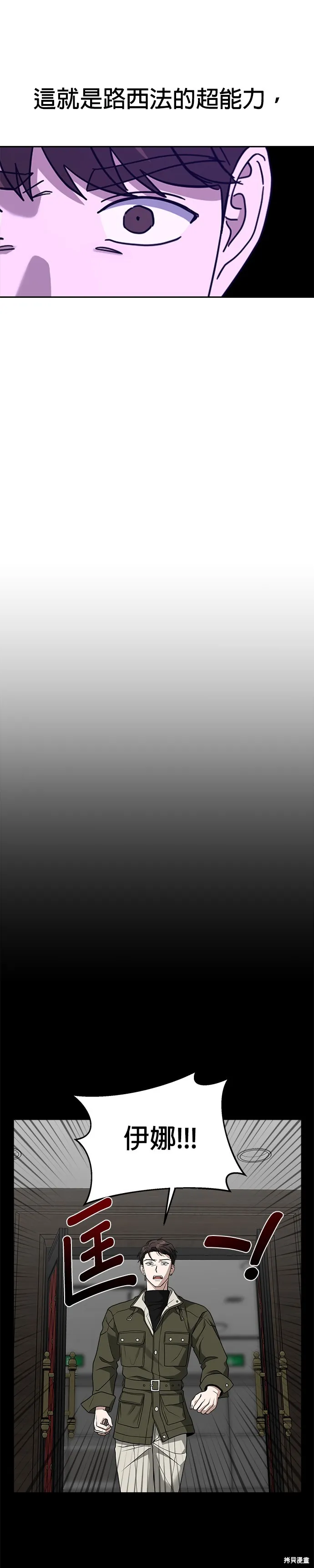 第46话 第5页