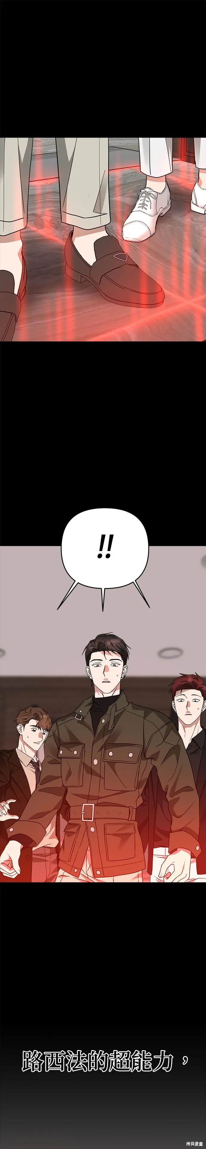 第46话 第6页