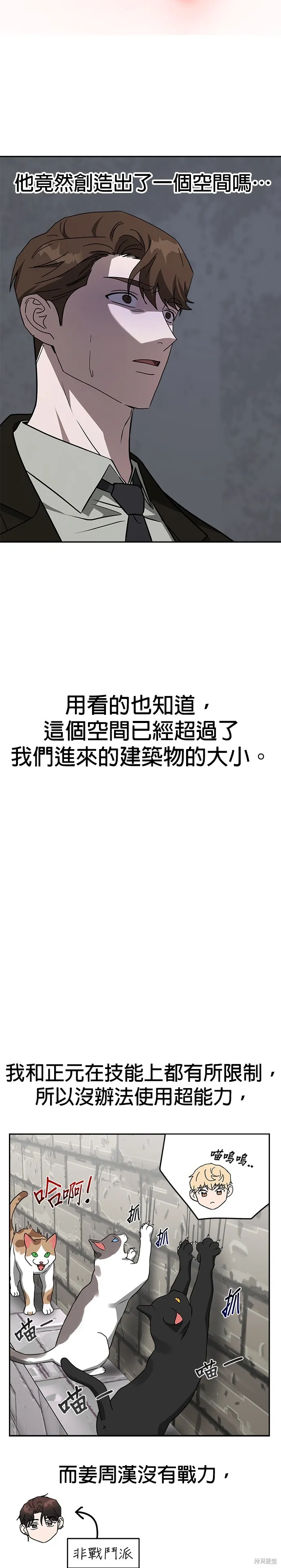 第46话 第8页