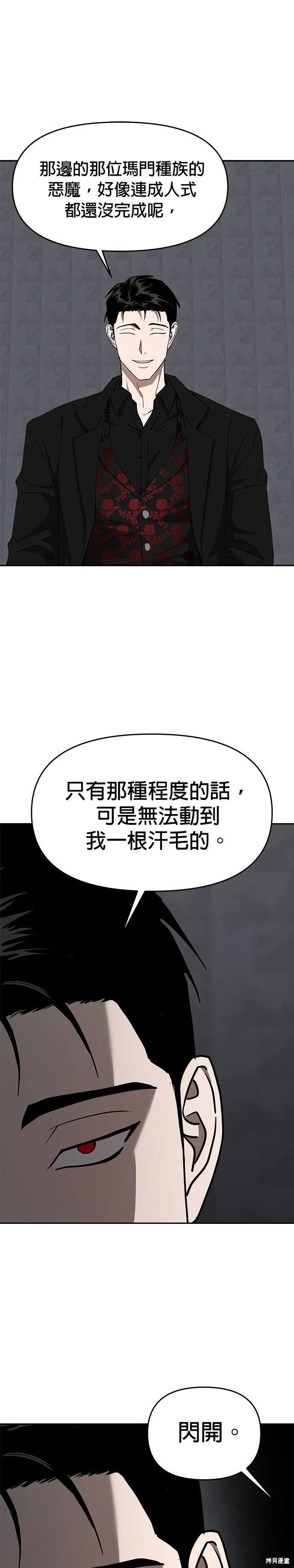 第46话 第10页